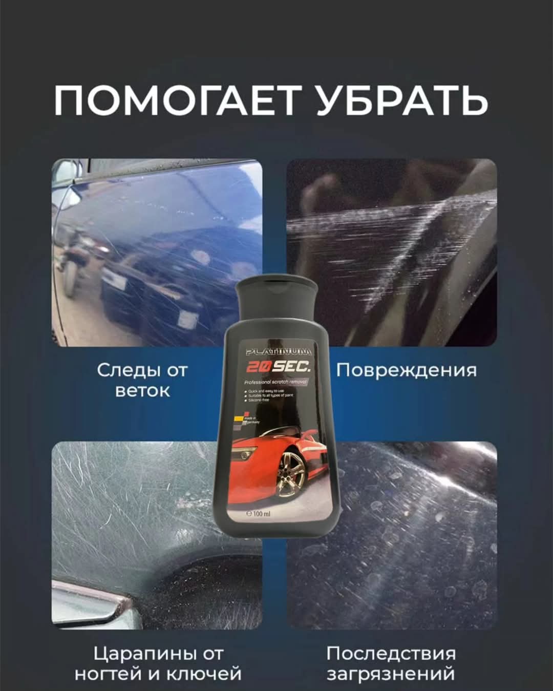 Pasta za poliranje i ogrebotine